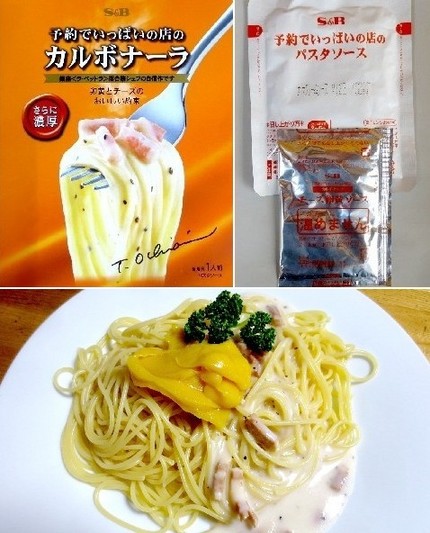 パスタソース（７４）＠Ｓ＆Ｂ：...