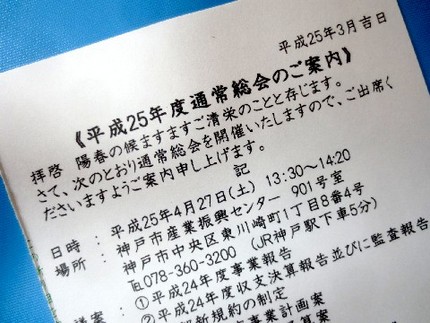本日は業界の【平成２５年度通常...