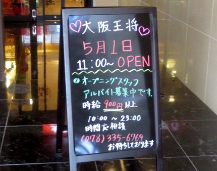 開店：餃子の美味しい中華食堂【...