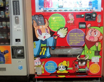 神戸ご当地（１５９）自動販売機...