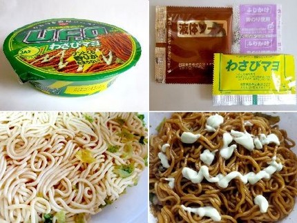インスタント麺（１９７）＠日清...