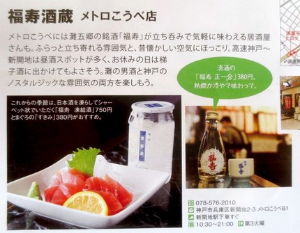 ＜馴染みの店の店名＞＠【鈴ぎん...