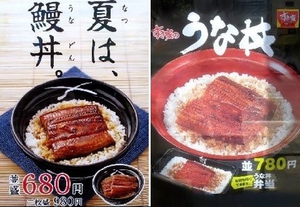 ＜うなぎ戦争＞＠「吉野家」　ｖ...