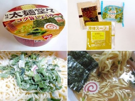 インスタント麺（２０４）＠日清...