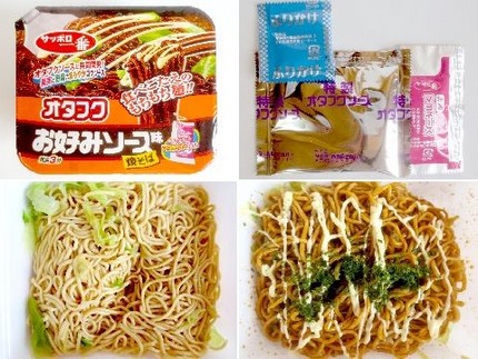 インスタント麺（２０７）＠サッ...