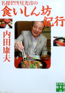 今年の読書（８８）『食いしん坊...