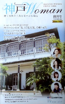 神戸ご当地（１６８）創刊【神戸...