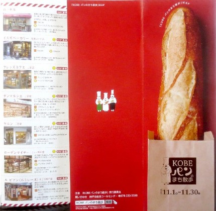 神戸ご当地（１７８）冊子【ＫＯ...