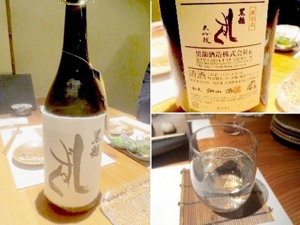 大吟醸酒：黒龍【しずく】＠「旬...