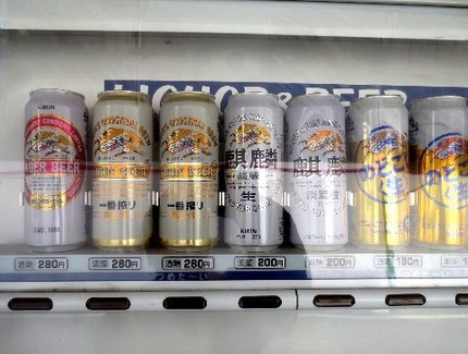頑張れ＜キリンビール＞（２４）...