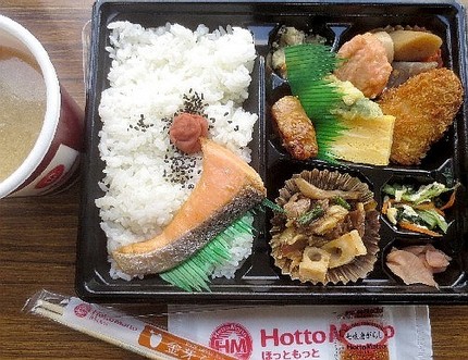 竹・幕の内弁当＠【ほっともっと...