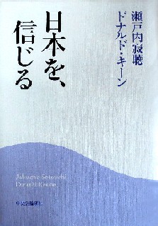 今年の読書（１５７）『日本を、...