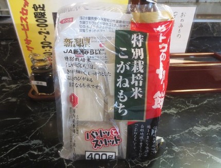 ＜ペコちゃん＞からのおすそ分け...