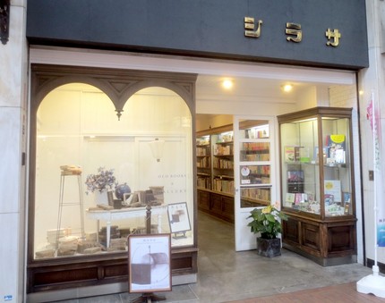 神戸残像（２７）閉店＠【シラサ...