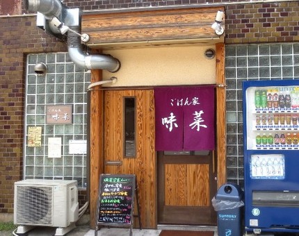 神戸残像（３２）閉店＠ごはん家...