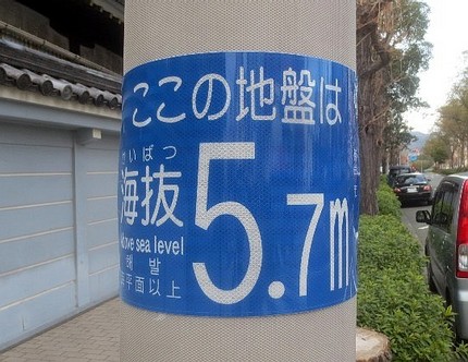 神戸ご当地（１８８）【海抜表示...