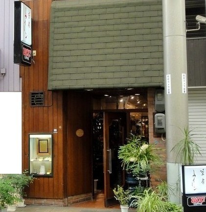 神戸残像（３４）閉店＠茶房【ウ...