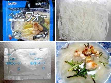 インスタント麺（２４８）＠ケン...