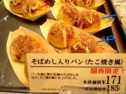 気になる：関西限定＜そばめし入...