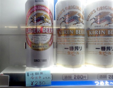 ＜キリンラガー：缶ビールの値段...