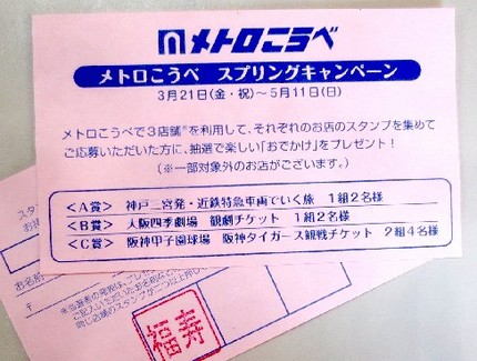 神戸ご当地（２００）【メトロこ...