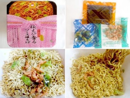 インスタント麺（２５０）＠マル...