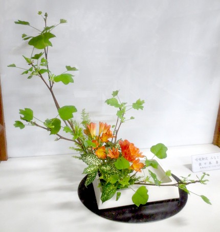 ＜生け花＞（９４）【嵯峨御流】...