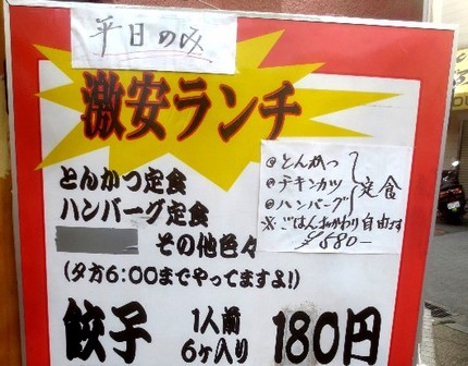 ＜　ラーメン「豚の助」、置き看...
