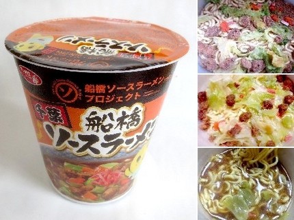 インスタント麺（２５２）＠サッ...