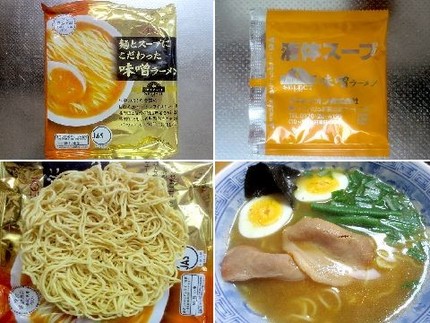 インスタント麺（２５５）＠イオ...