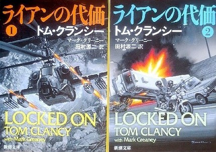 今年の読書（６３-1）『ライア...