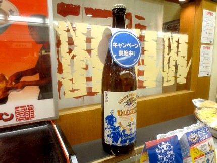 頑張れ＜キリンビール＞（２８）...