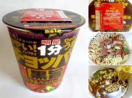 インスタント麺（２５８）＠明星...