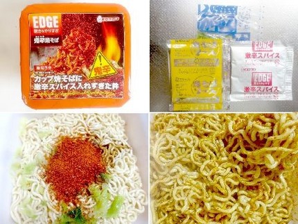 インスタント麺（２６４）＠エー...