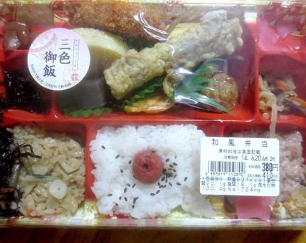 和風弁当＠生鮮スーパーしんてつ...