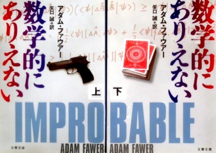 今年の読書（８５）『数学的にあ...