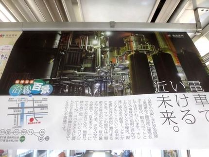 ＜阪神電車・沿線百景＞＠【関西...