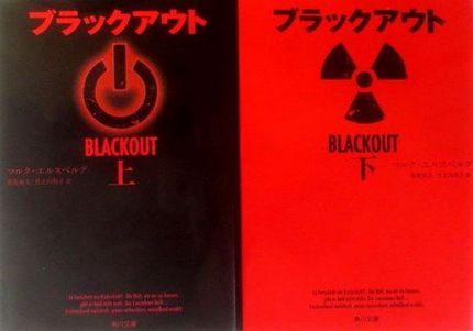 今年の読書（８７）『ブラックア...