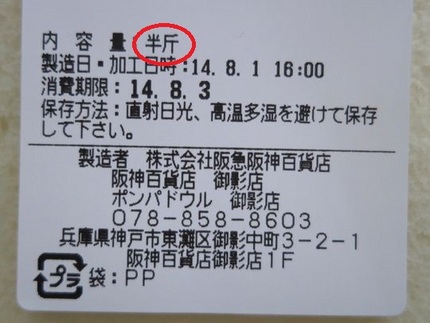 ＜食パンの表示＞＠【ＰＯＭＰＡ...