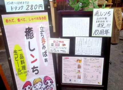 神戸ご当地（２０５）開店１０周...