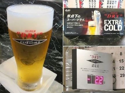 新登場【アサヒスーパードライ・...