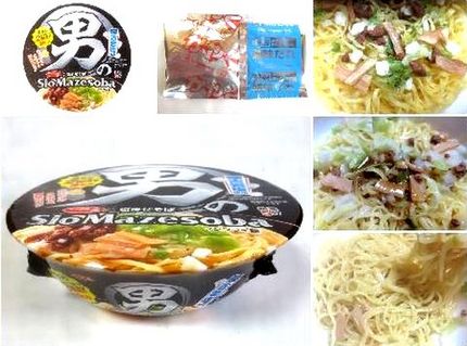 インスタント麺（２８４）＠サン...