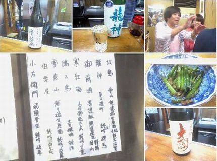 ミニオフ会＜神戸のおいさん＞＠...