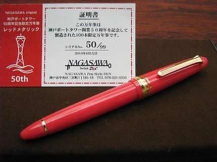 神戸ご当地（２０６）【神戸ポー...