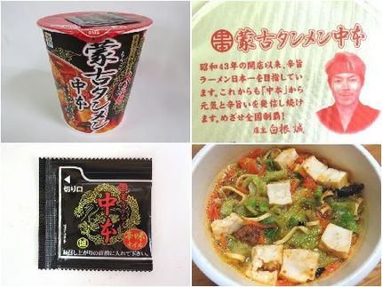 インスタント麺（２０９－２）＠...