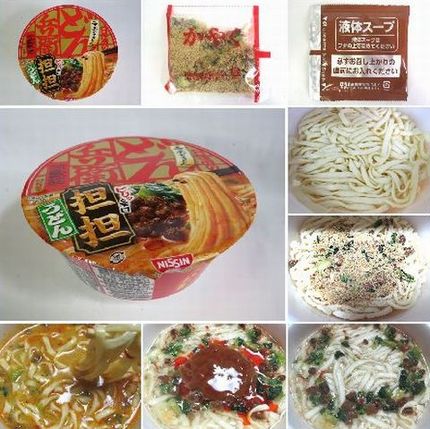 インスタント麺（２８８）＠日清...