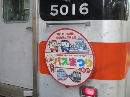 ＜ヘッドマーク＞（２７）【第１...