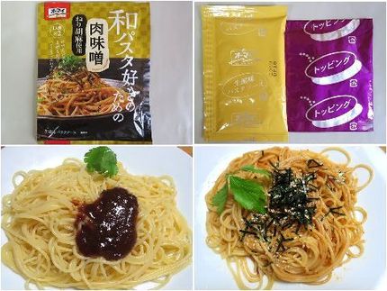 パスタソース（１０８）＠オーマ...
