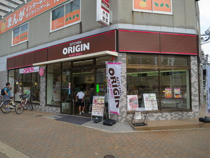 開店＠【キッチンオリジン】（湊...