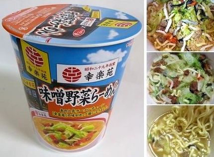 インスタント麺（２９０）＠サッ...